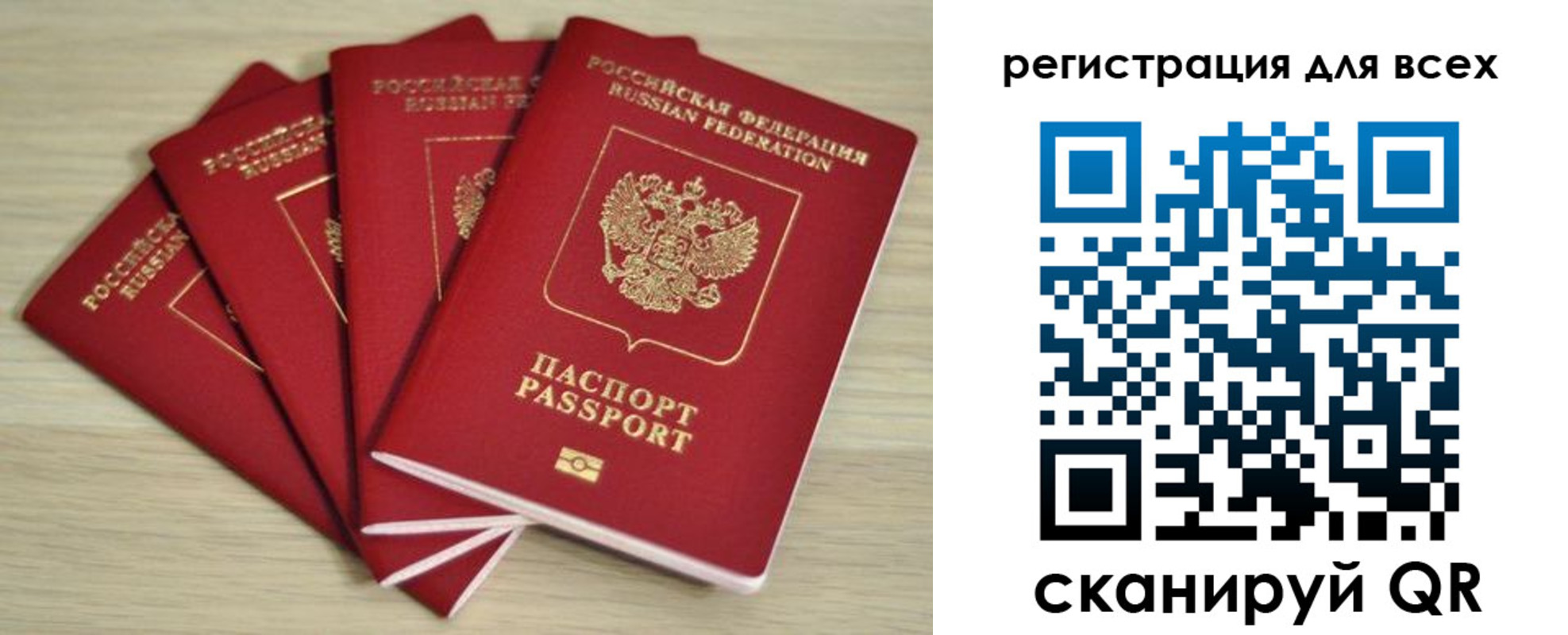 прописка регистрация в Россоши