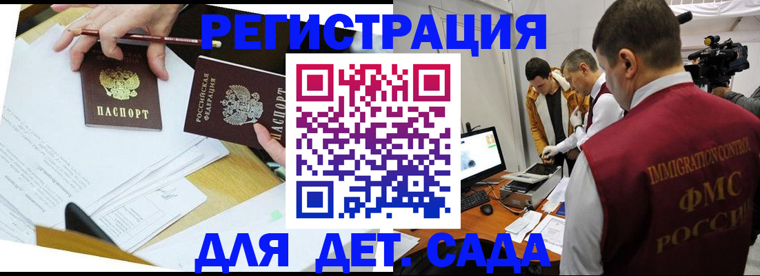 прописка для военкомата в Россоши