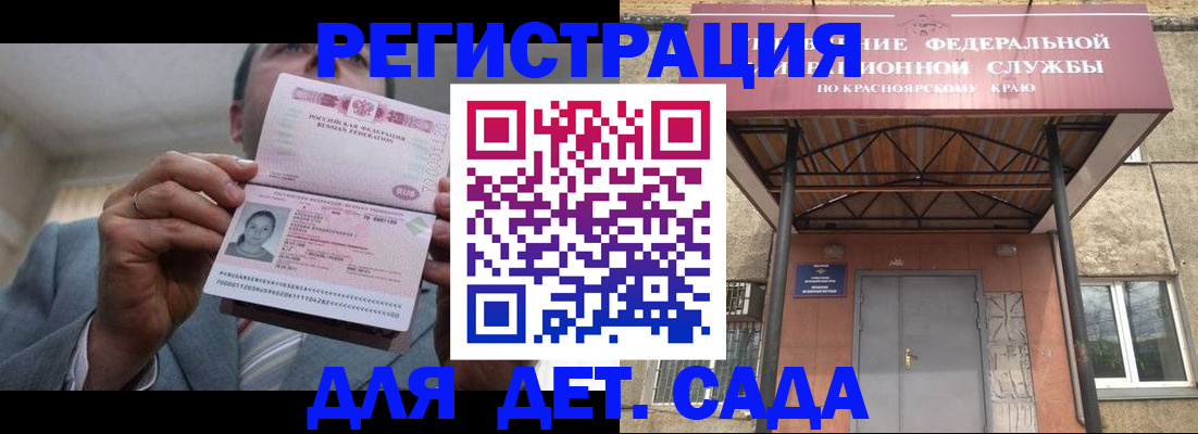 купить прописку в Россоши