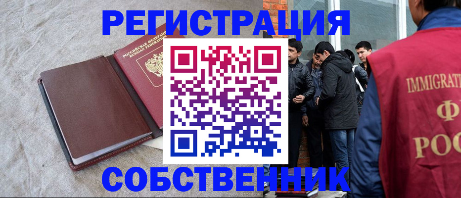 регистрация для школы в Россоши