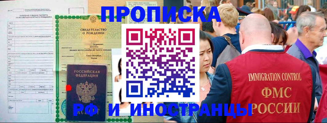 временная регистрация надежно в Россоши