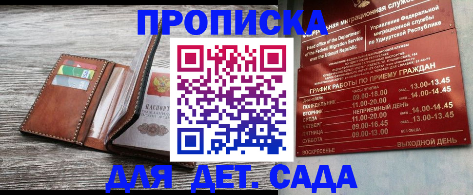 прописка поиск в Россоши