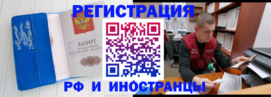прописка для кредита в Россоши